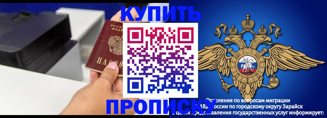 прописка законно в Рязанской области