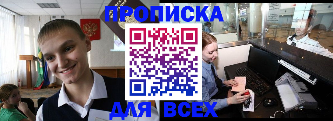 временная регистрация в Рязанской области