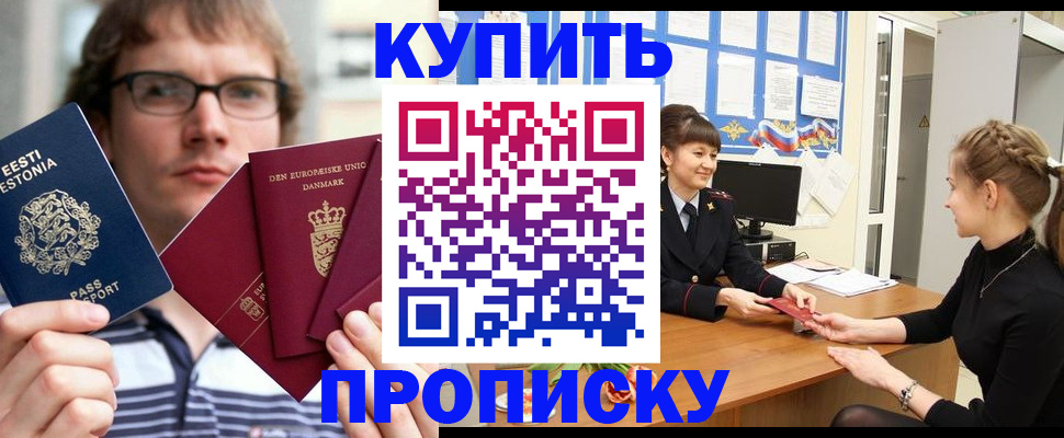 прописка паспорт в Рязанской области