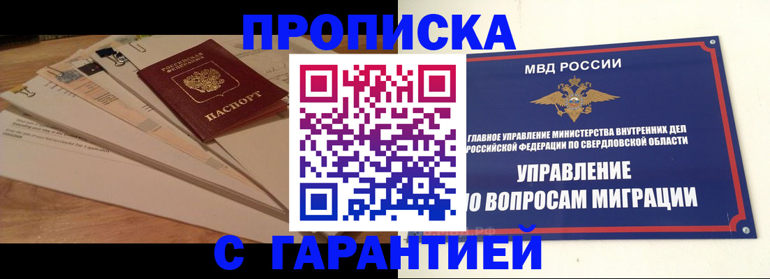 временная регистрация в Рязанской области