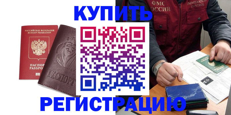 прописка от собственника в Рязанской области